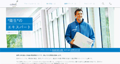 Desktop Screenshot of calmic.co.jp